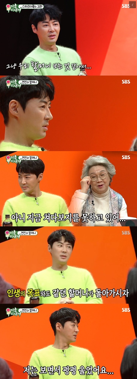 /사진=방송화면 캡처