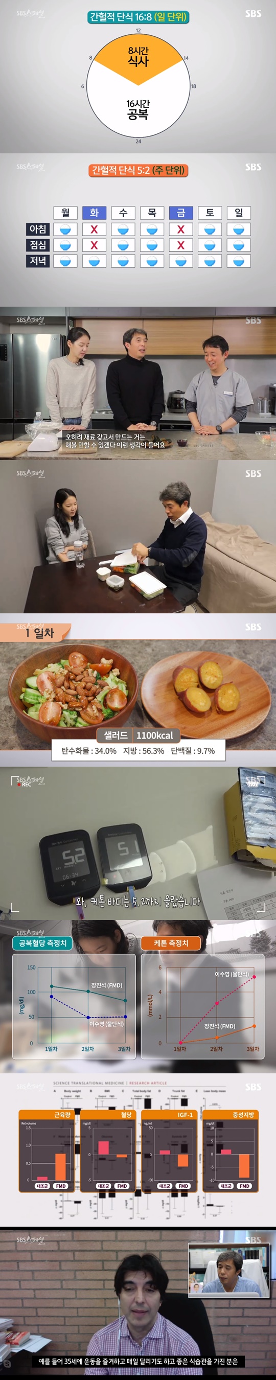 /사진=방송화면 캡처