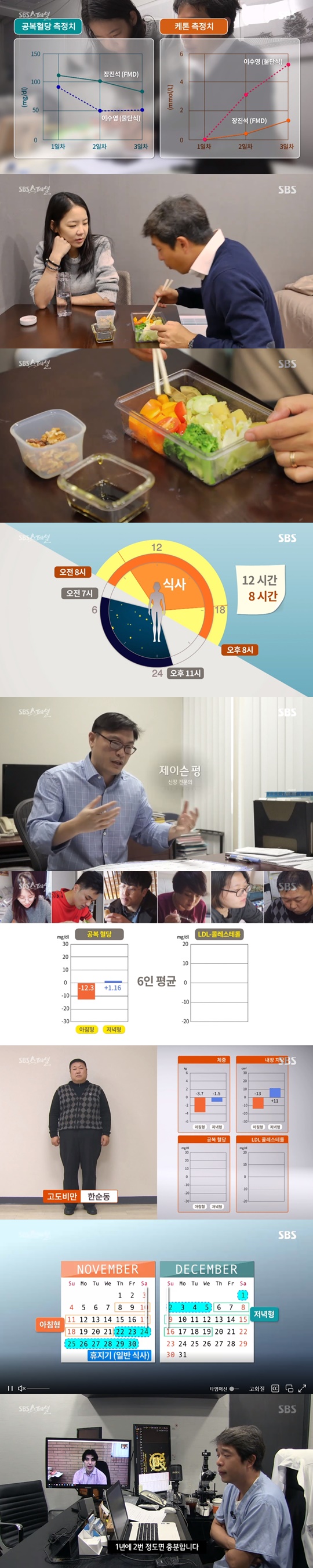 /사진=방송화면 캡처