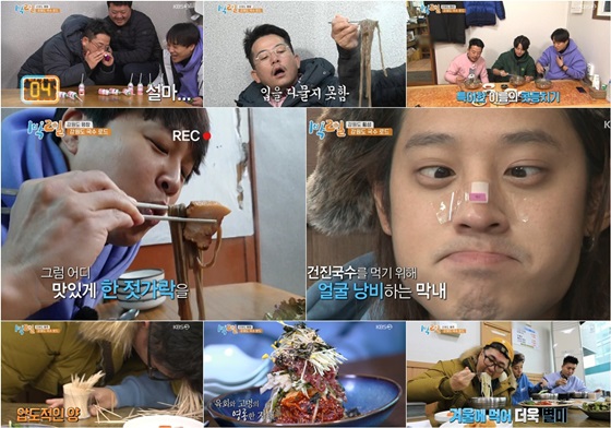 /사진제공=KBS 2TV '해피선데이-1박2일 시즌3'