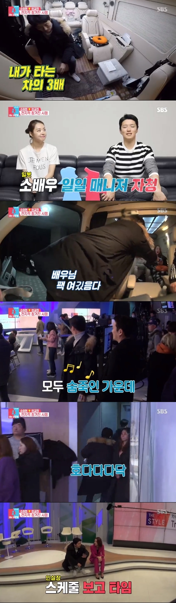 /사진=SBS '동상이몽 시즌2-너는 내 운명' 방송화면 캡처
