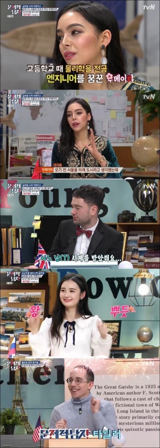 /사진=tvN '문제적 남자' 방송화면 캡처