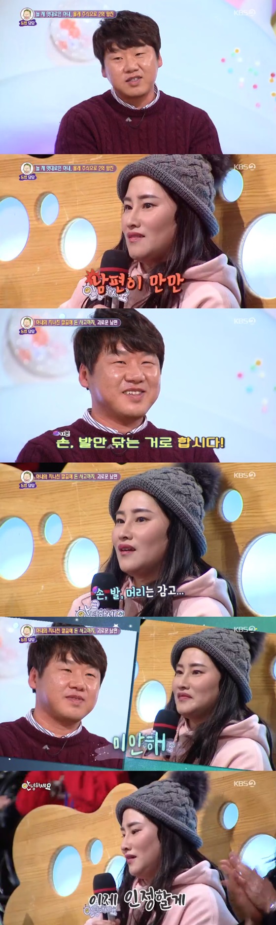 /사진=KBS 2TV '안녕하세요' 방송화면 캡처