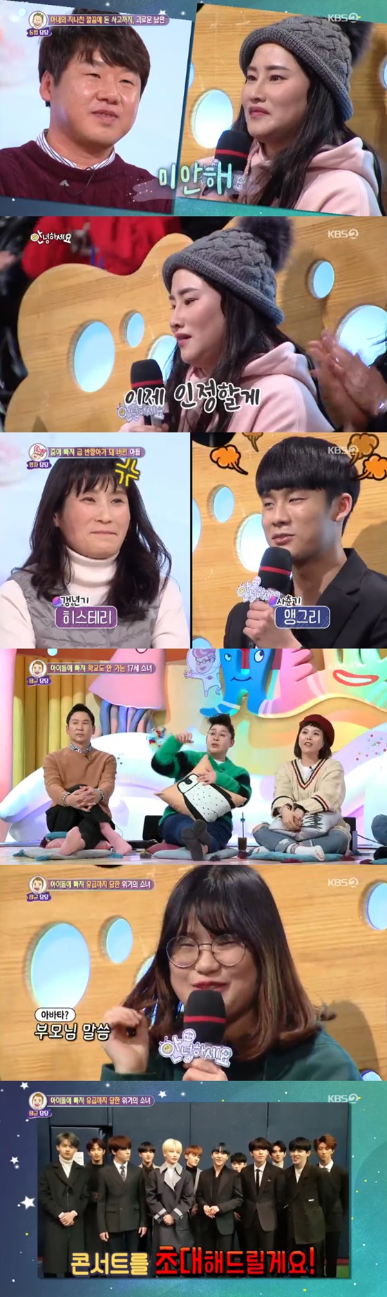 /사진=KBS 2TV '안녕하세요' 방송화면 캡처