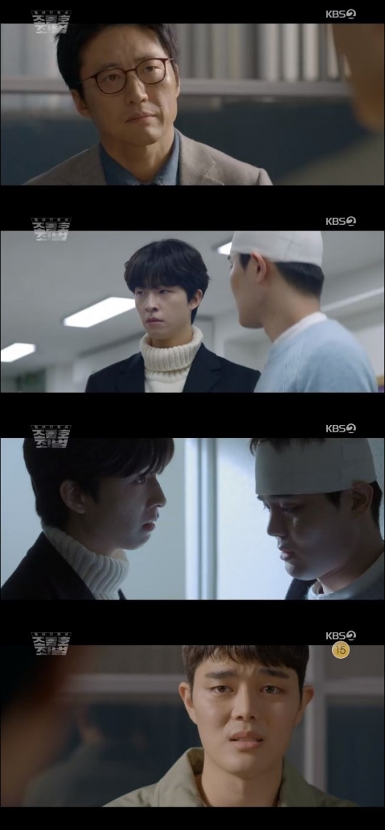 /사진=KBS 2TV '동네변호사 조들호2' 방송화면 캡처