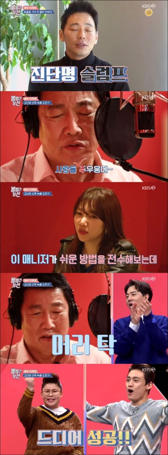 /사진=KBS 2TV '볼빨간당신' 방송화면 캡처