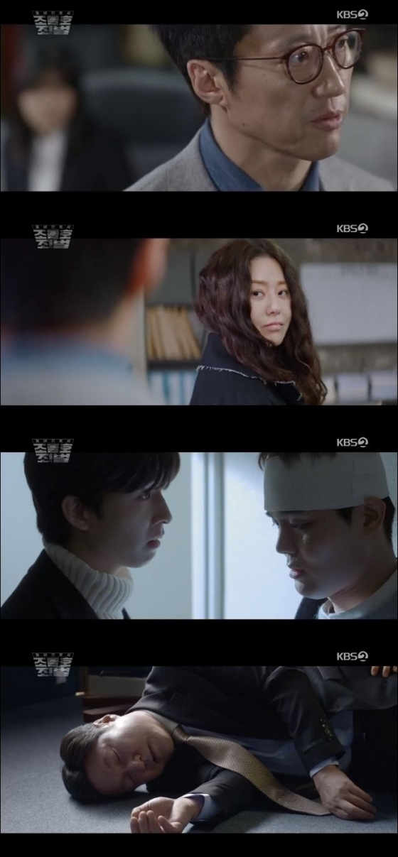 /사진=KBS 2TV '동네변호사 조들호2' 방송화면 캡처