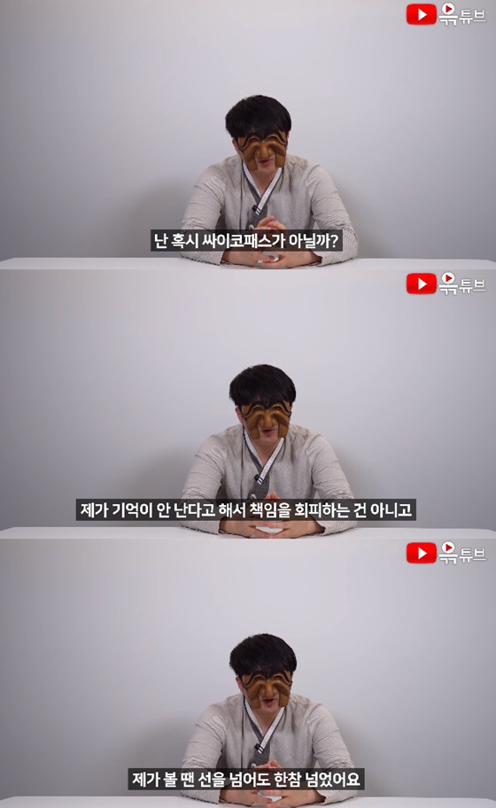유튜버 윾튜브가 과거 '풍동'이라는 이름으로 활동했음을 인정하고 세월호와 천안함 사태 조롱에 대해 사과했다. /사진=윾튜브 유튜브 영상 '나의 죄' 캡처