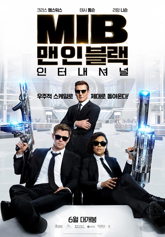 /사진=영화 '맨 인 블랙: 인터내셔널' 티저 포스터