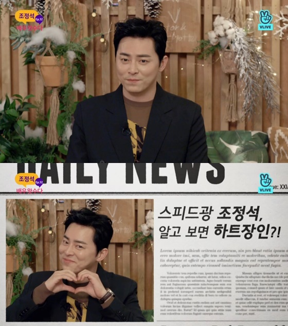 배우 조정석 /사진=V라이브 방송화면 캡처