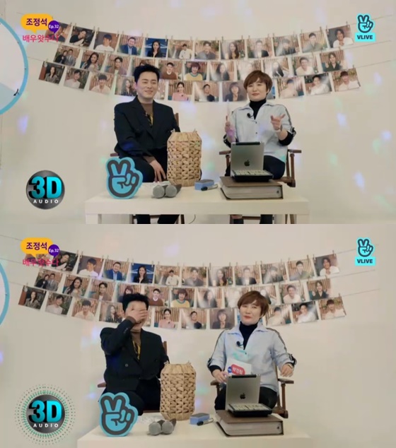 /사진=V라이브 방송화면 캡처