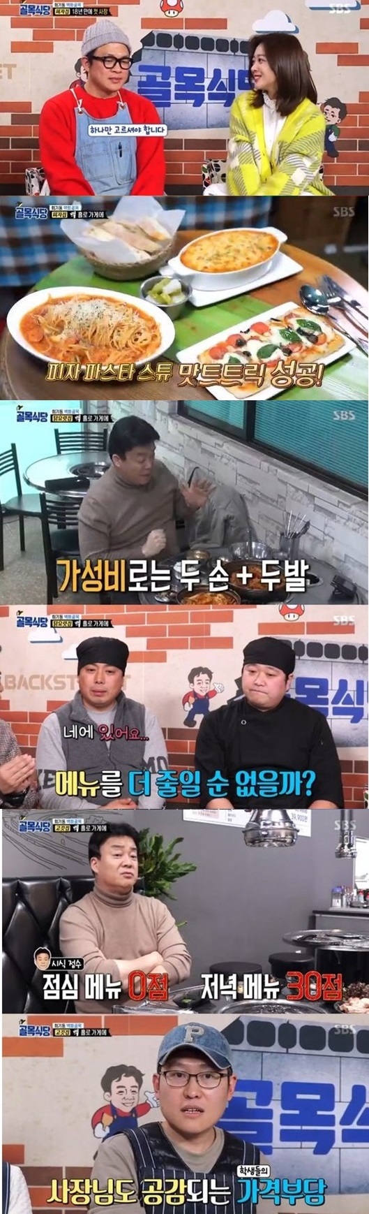 /사진제공=SBS