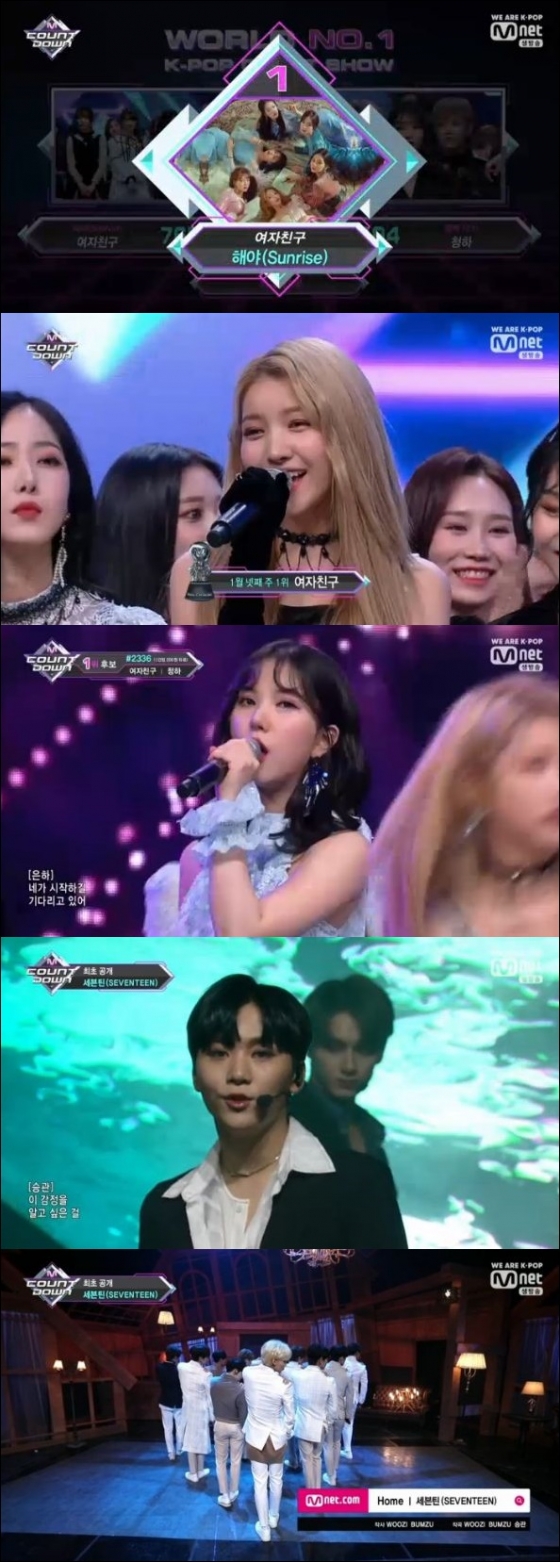 /사진=Mnet '엠 카운트 다운' 방송화면 캡처