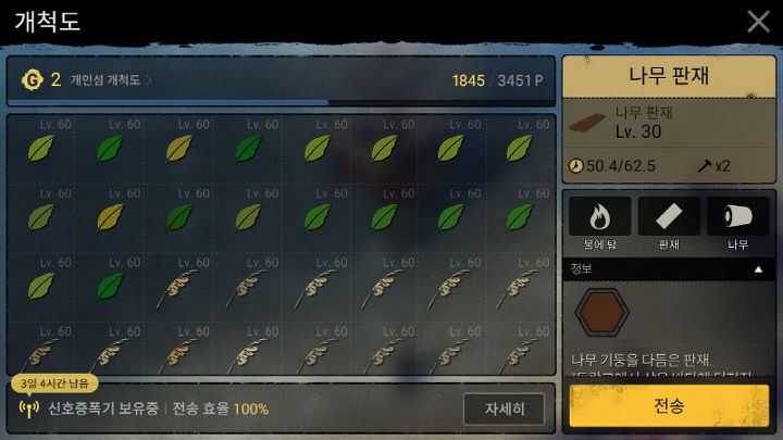 개인섬 개척도