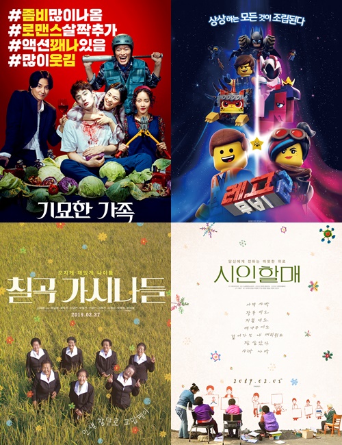 /사진=각 영화 포스터