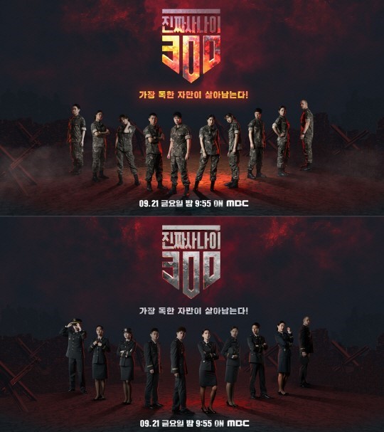 /사진=MBC