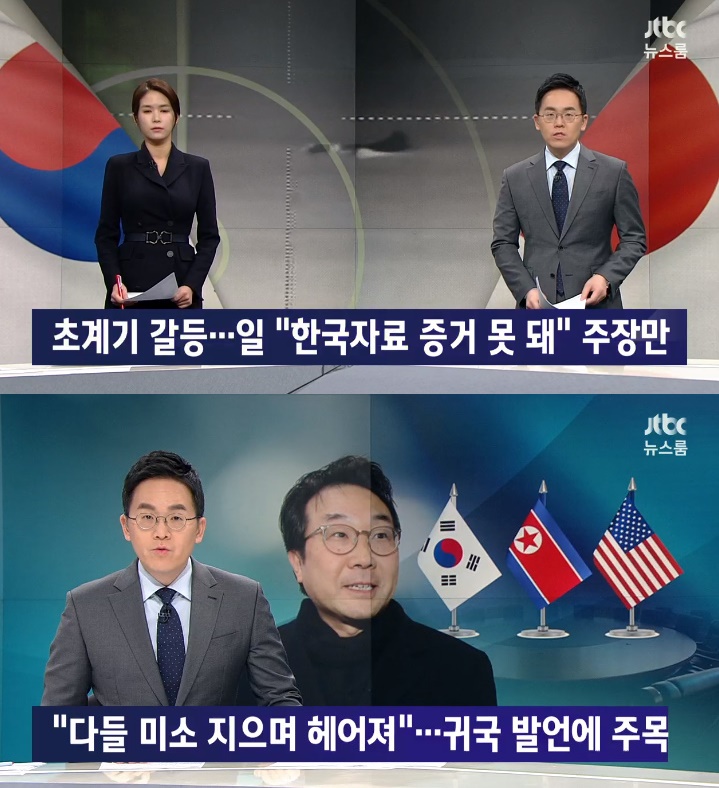 /사진=JTBC '뉴스룸' 방송화면 캡처