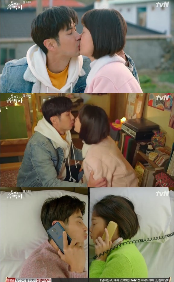 /사진=tvN '톱스타 유백이' 방송화면 캡처