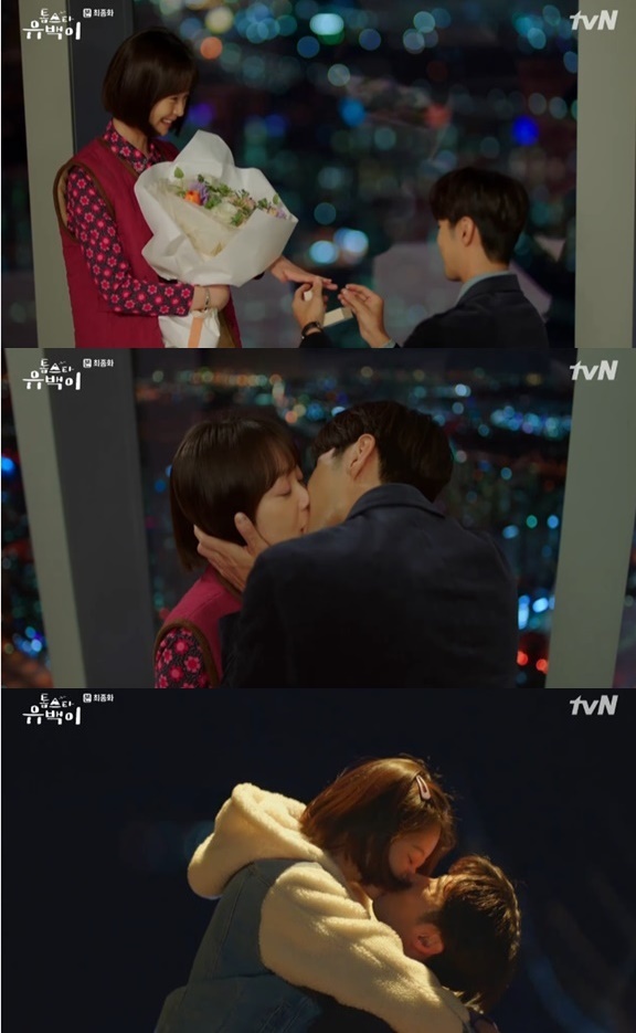 /사진=tvN '톱스타 유백이' 방송화면 캡처