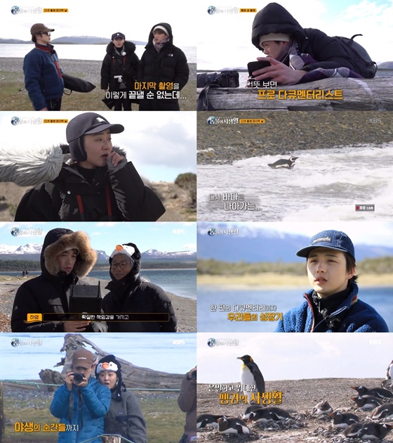 /사진제공=KBS 2TV '은밀하고 위대한 동물의 사생활'