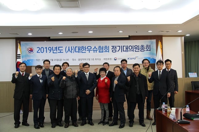 대한우슈협회가 정기대의원총회를 실시했다. /사진=대한우슈협회 제공