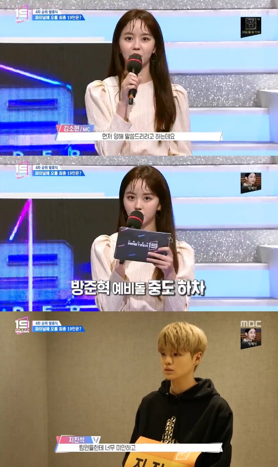 /사진=MBC 예능 프로그램 '언더나인틴' 방송화면 캡처