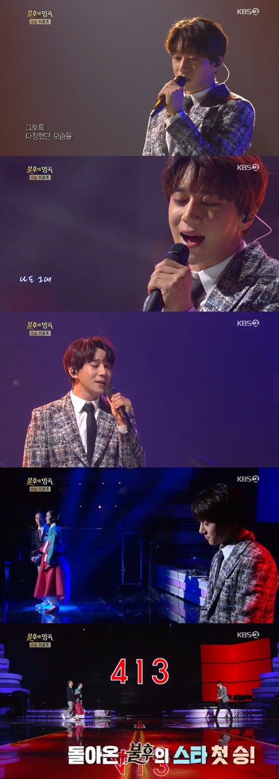 /사진=KBS 2TV '불후의 명곡-전설을 노래하다' 방송화면 캡처