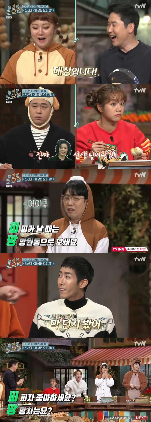 /사진=tvN 예능 프로그램 '놀라운 토요일' 방송화면 캡처