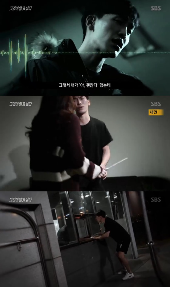 /사진=SBS '그것이 알고 싶다' 방송화면 캡처