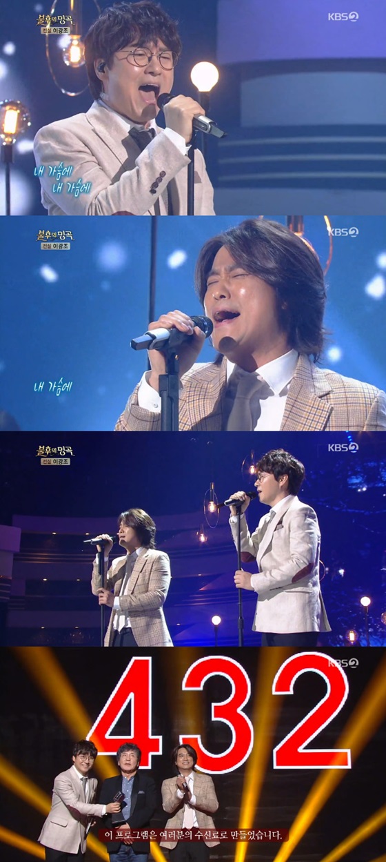 /사진=KBS 2TV '불후의 명곡' 방송화면