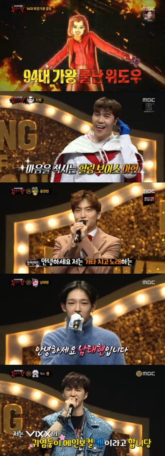 /사진=MBC '복면가왕' 방송화면