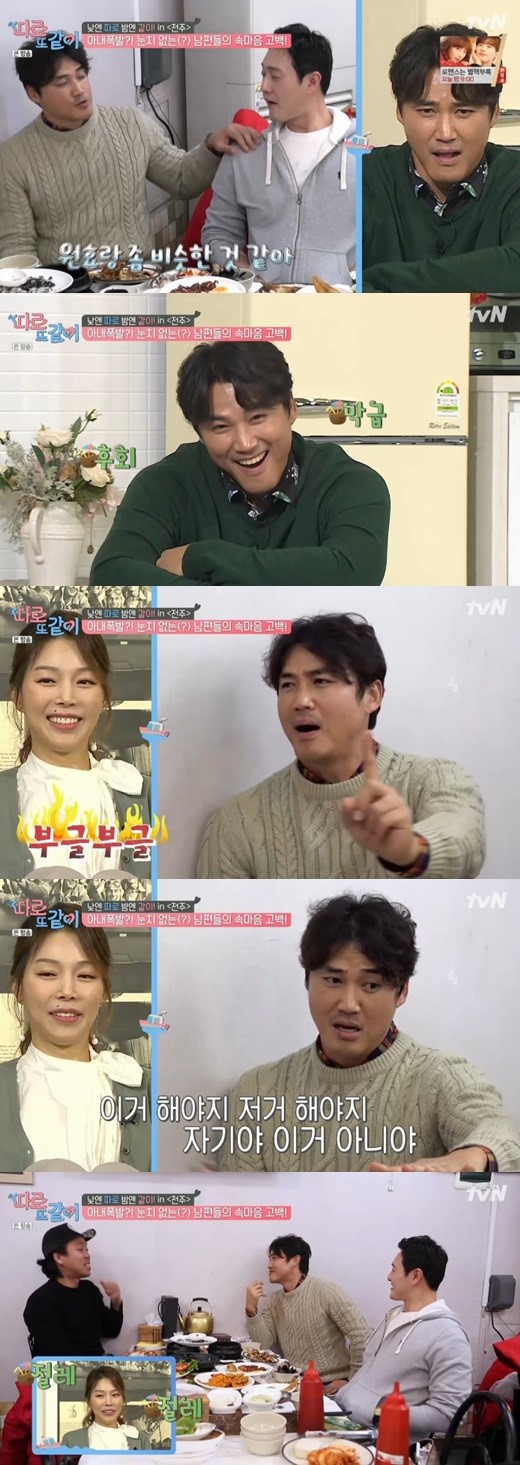 /사진=tvN '따로또같이' 방송 화면 캡처