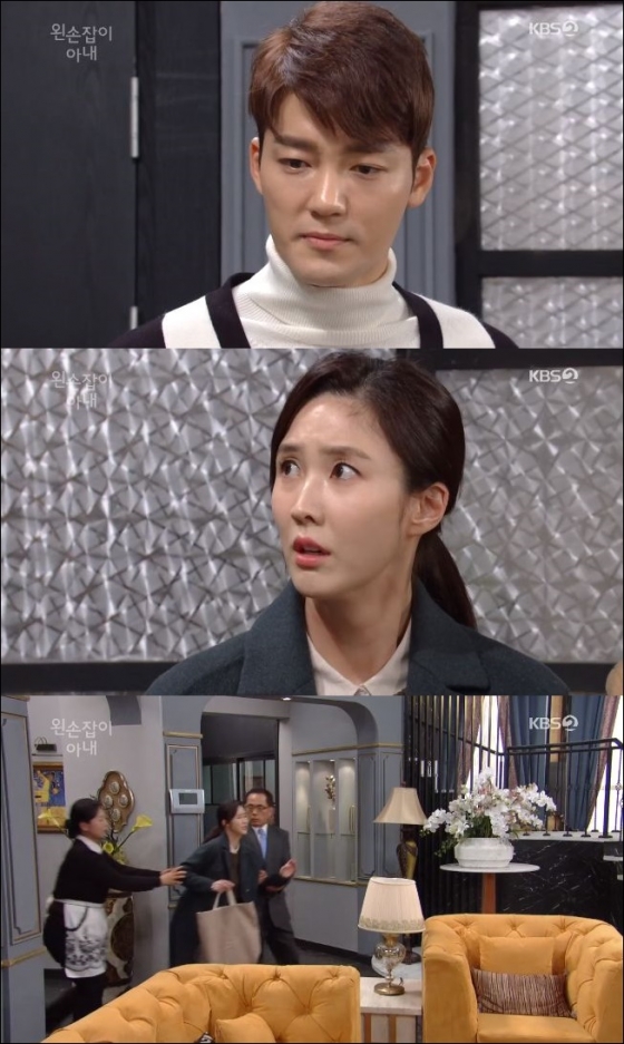 /사진=KBS 2TV '왼손잡이아내' 방송화면 캡처
