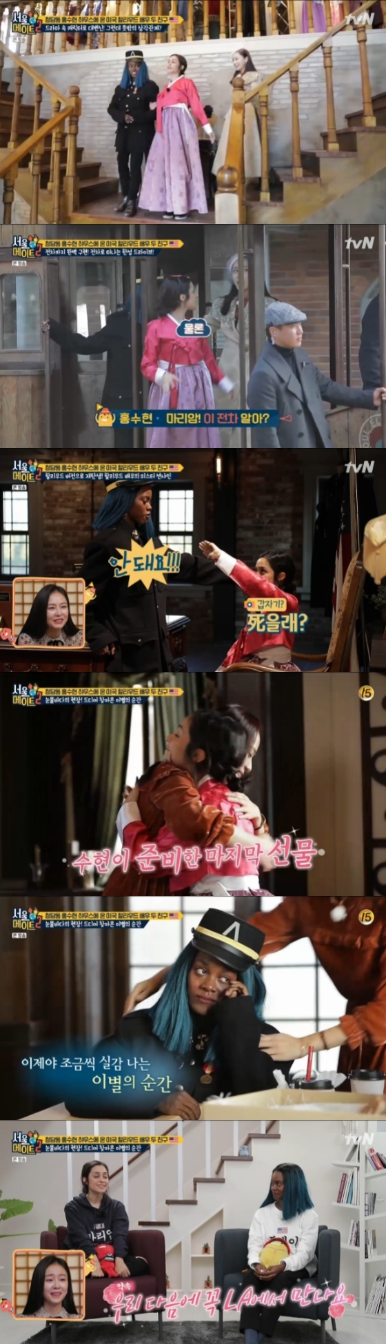 /사진=tvN '서울메이트2' 방송화면 캡처