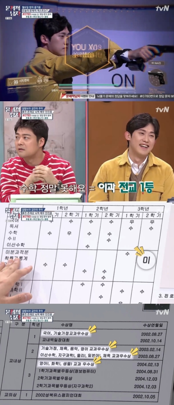 /사진=tvN '뇌섹시대 - 문제적 남자' 방송화면 캡처