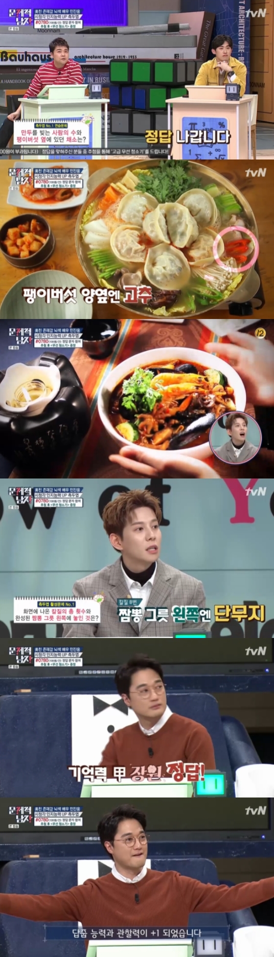 /사진=tvN '뇌섹시대 - 문제적 남자' 방송화면 캡처