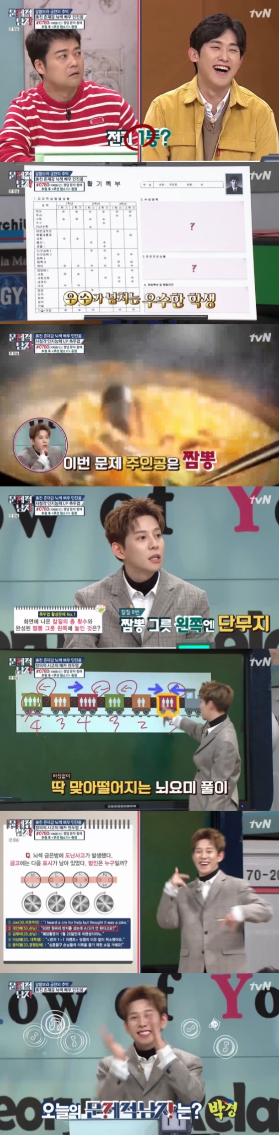 /사진=tvN '뇌섹시대 - 문제적 남자' 방송화면 캡처