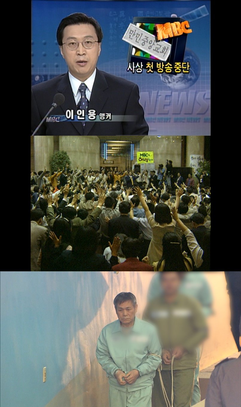 /사진=MBC