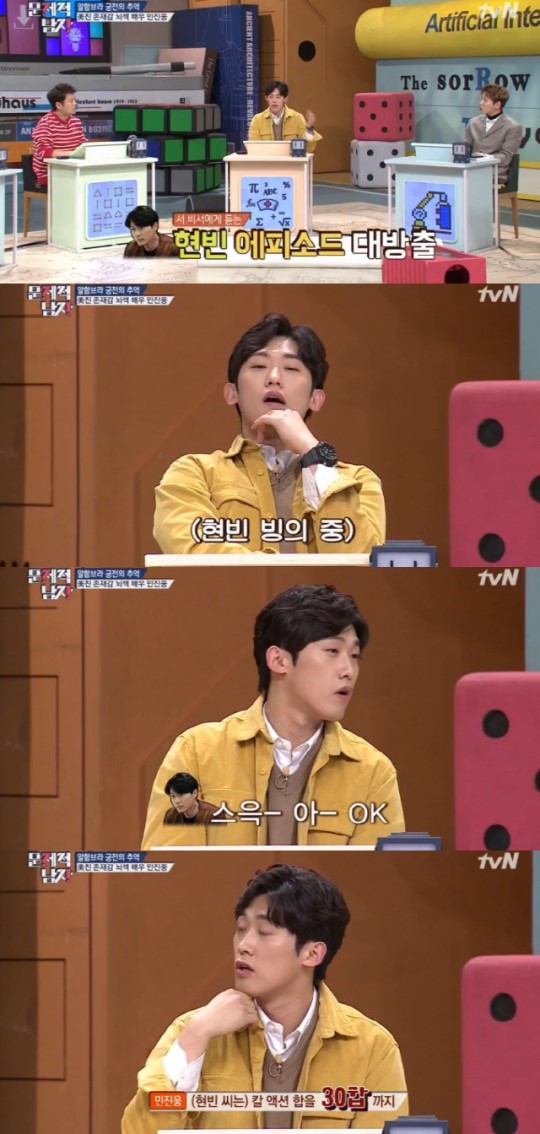 /사진=tvN '문제적 남자' 방송 화면 캡처