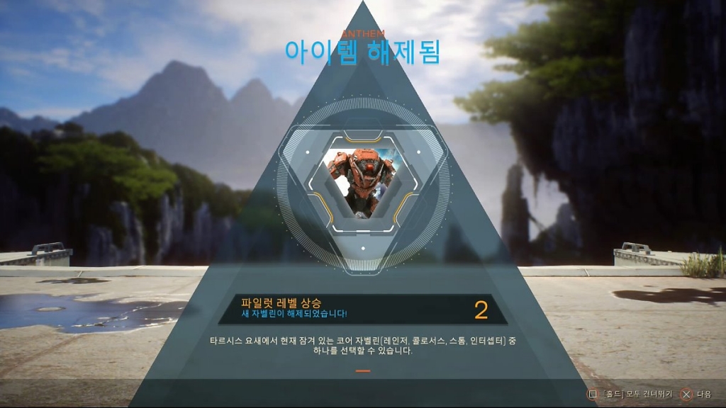 드디어 새 자벨린 해금! (하지만 직후 서버에서 튕겨나가서 못 얻음)