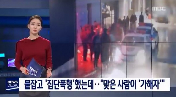 /사진=MBC '뉴스데스크' 방송화면