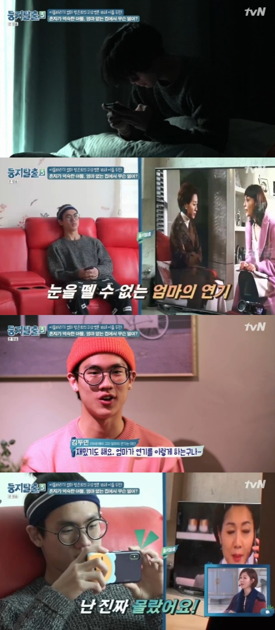 /사진=tvN 예능 프로그램 '둥지탈출3' 방송화면 캡처