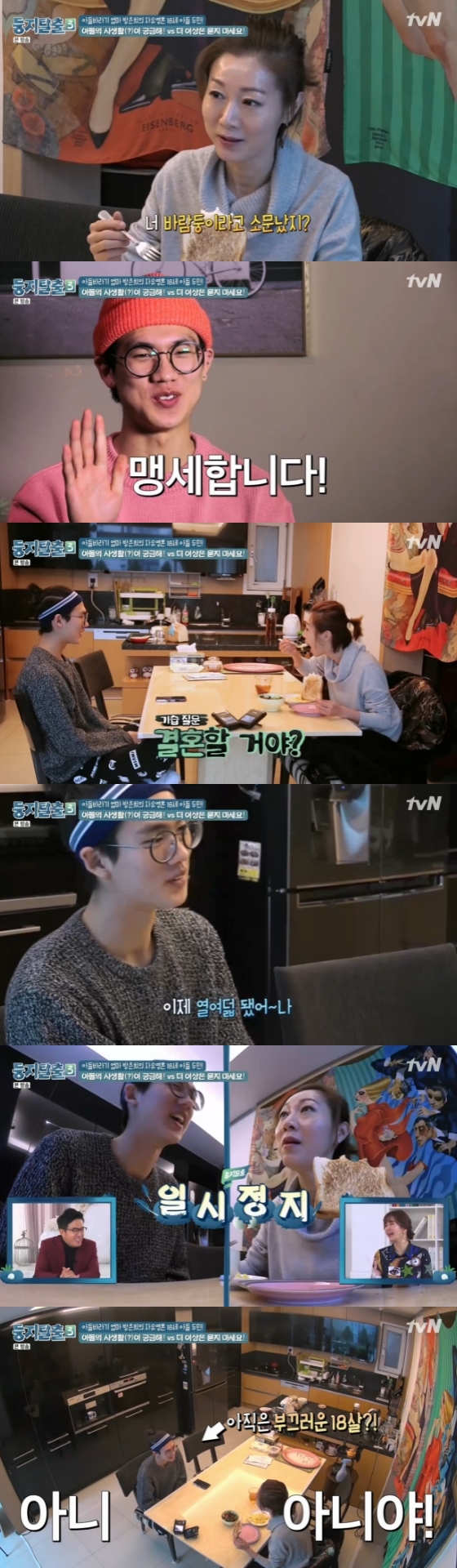 /사진=tvN 예능 프로그램 '둥지탈출3' 방송화면 캡처
