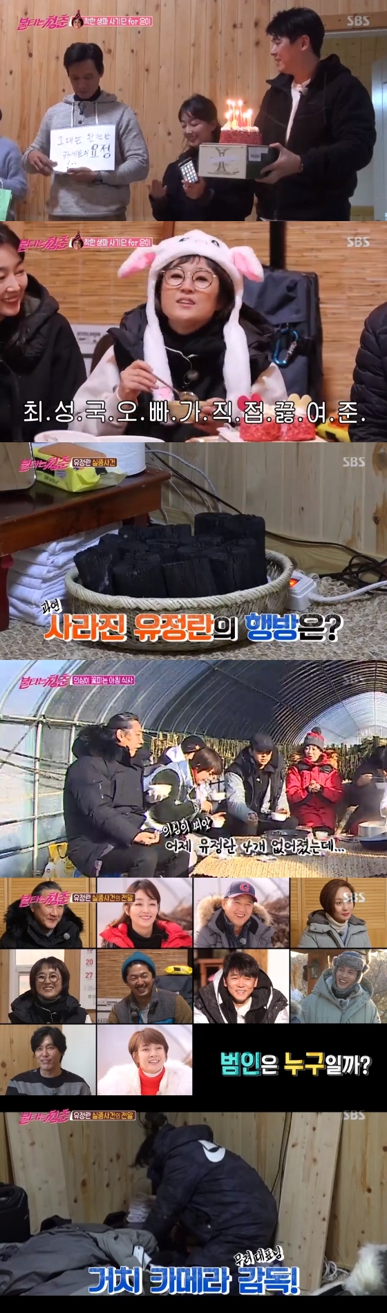 /사진=SBS '불타는 청춘' 방송화면 캡처
