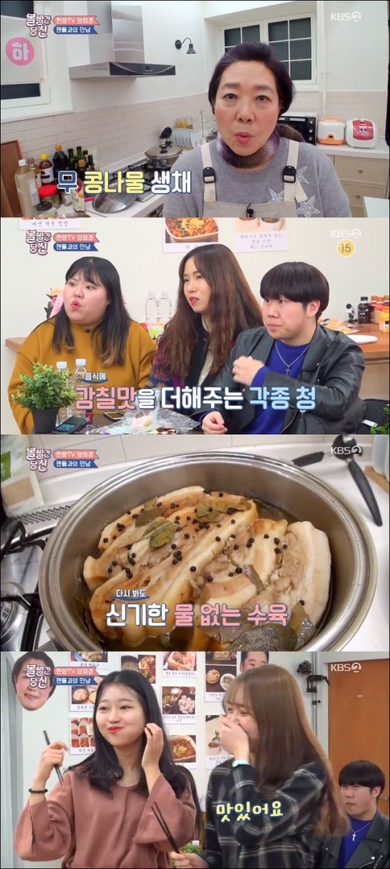 /사진=KBS 2TV '볼빨간 당신' 방송화면 캡처