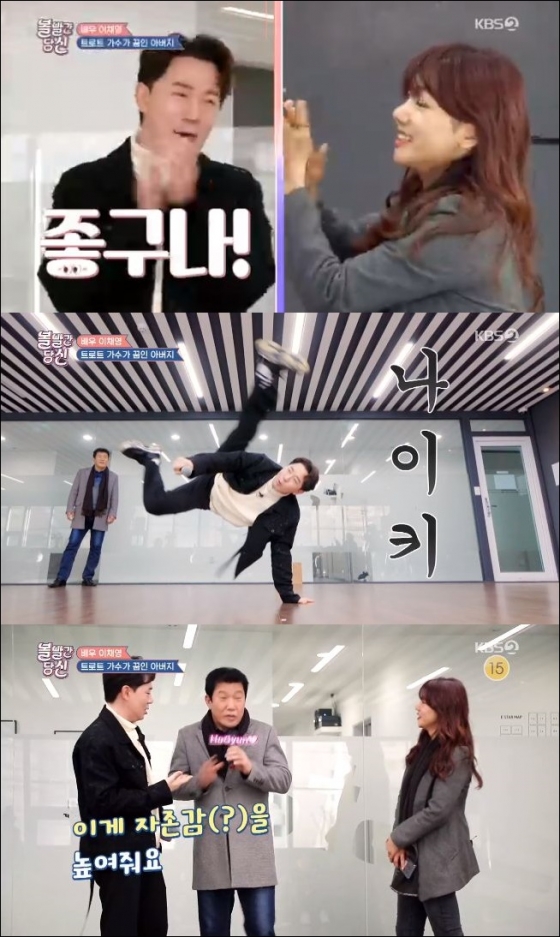 /사진=KBS 2TV '볼빨간당신' 방송화면 캡처