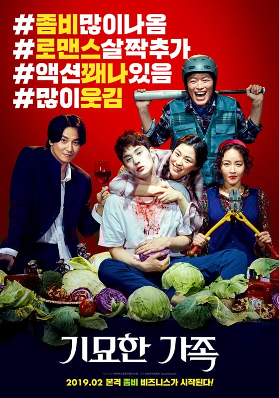 /사진=영화 포스터