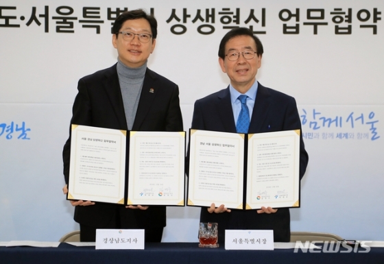 김경수(왼쪽) 도지사와 박원순 서울특별시장./사진=뉴시스