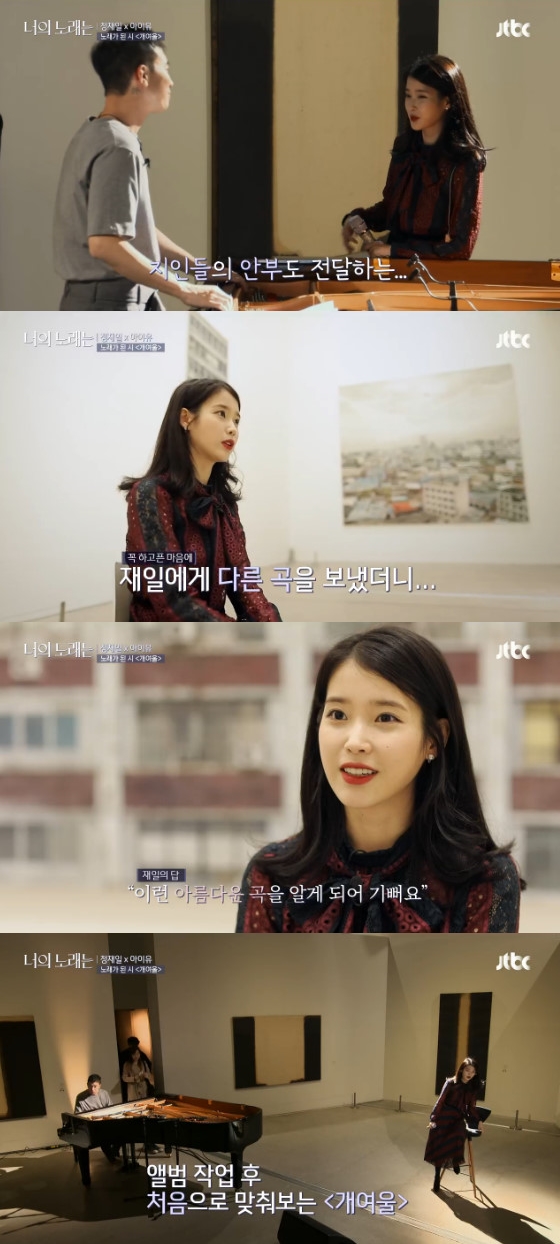 /사진=JTBC '너의 노래는' 방송화면 캡처