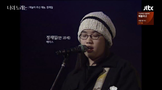 /사진=JTBC '너의 노래는' 방송화면 캡처